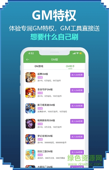 9917玩游戏盒子 v2.4.0 安卓至尊版1