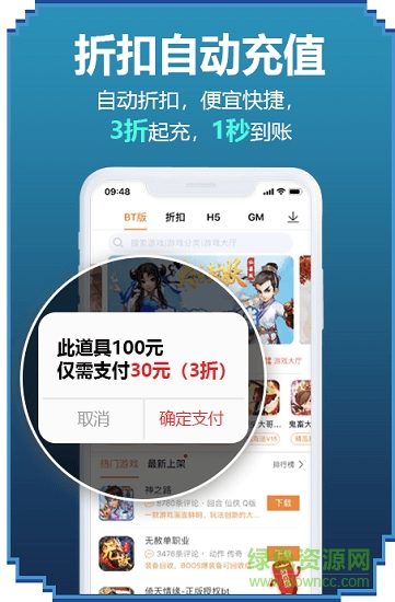 9917玩游戏盒子 v2.4.0 安卓至尊版2