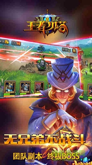 王者刀塔传奇sf版 v6.0.9 安卓公益版3
