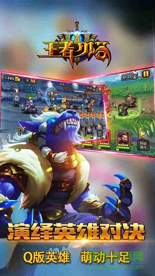 王者刀塔传奇sf版 v6.0.9 安卓公益版0