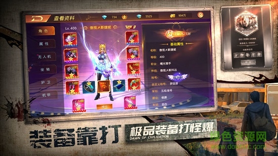 9130曙光战役手游 v0.1.406 安卓版0