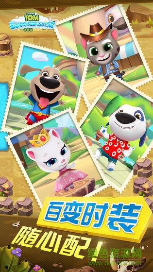 汤姆猫泡泡团 v1.0 安卓版2