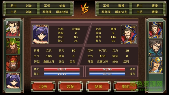 鬼才三国正式版无限金币 v1.1.4 安卓版1