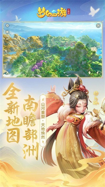 梦幻西游三维版九游服务器 v3.1.0 安卓版0
