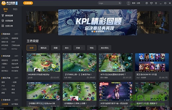 虎牙游戏平台pc版 虎牙游戏平台最新版