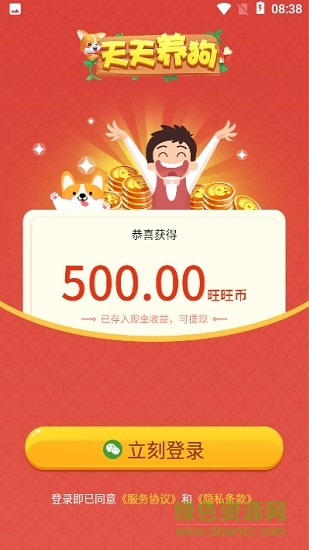天天养狗app v1.2 安卓版1