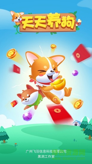 天天养狗app v1.2 安卓版0