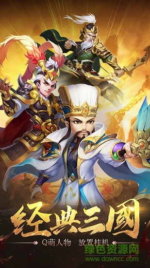 风云三国2 v1.0.0 官方安卓版0