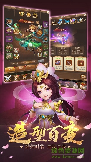 风云三国2 v1.0.0 官方安卓版3