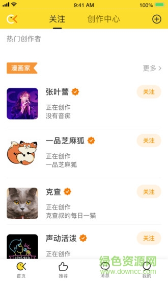 冲呀 v1.5.7 安卓版1