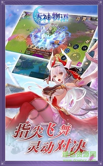 天神物语官方版 v1.3.6 安卓版2