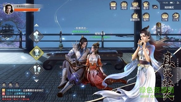 星辉庆余江湖手游 v6.0.0 安卓版2