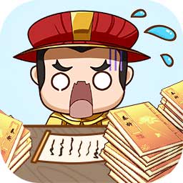 皇上不要慌ios版