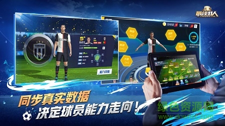 最佳十一人官方版 v3.2.170 安卓最新版2