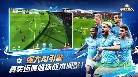 最佳十一人官方版 v3.2.170 安卓最新版3