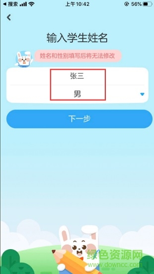 一起小学学生下载安装