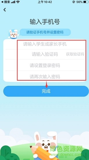 一起小学学生app