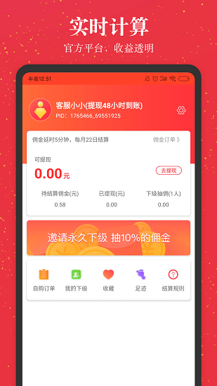进佣联盟 v5.6.0 安卓版2