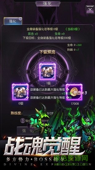 神域远征无限钻石 v1.3.0.1 安卓版1