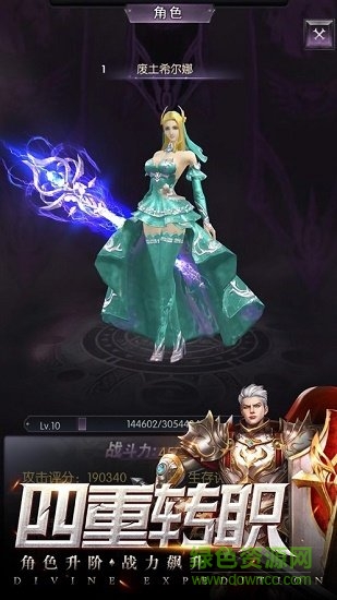 神域远征无限钻石 v1.3.0.1 安卓版2