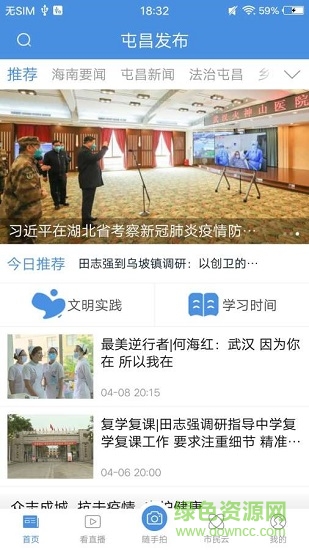 屯昌发布 v1.0.1 安卓版0