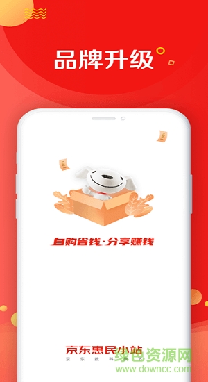 京东惠民小站 京东惠民小站app下载