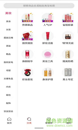 淘小淘软件 v7.6.0 安卓版0