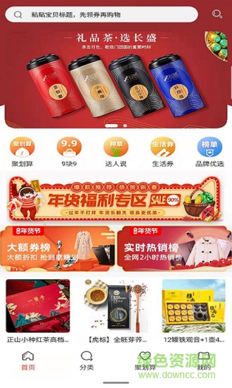 淘小淘软件 v7.6.0 安卓版2