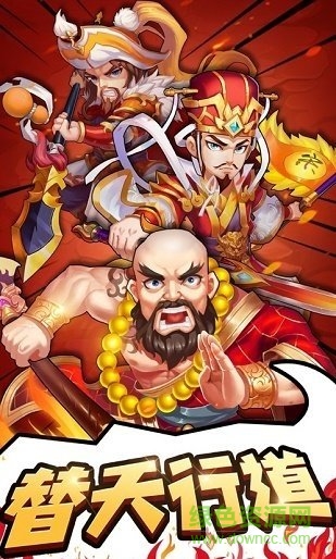 煮酒论三国无限元宝 v1.5.0 安卓版0