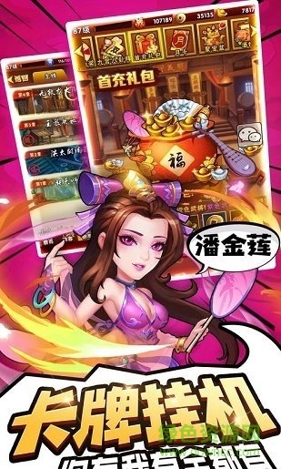 煮酒论三国无限元宝 v1.5.0 安卓版1