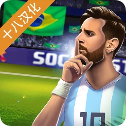 绿茵传奇2022下载