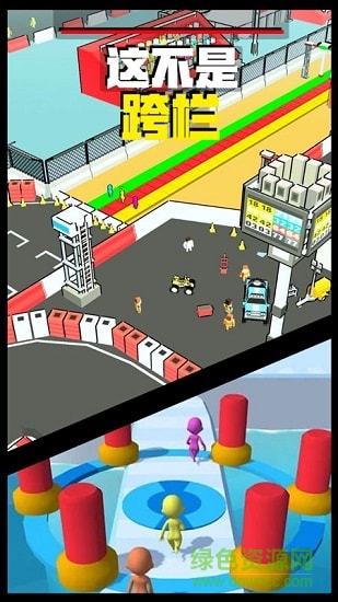 这不是跨栏 v189.1.4.3018 安卓版2