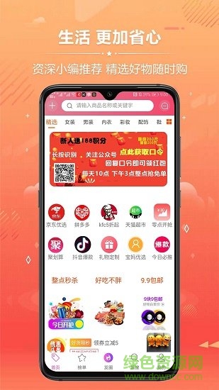 省米联盟 v3.40.18 安卓版0