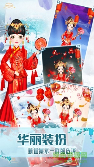 公主古装游戏在线玩 v4.8 安卓版0