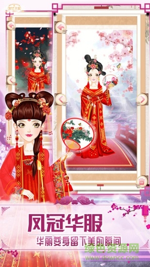 公主古装游戏在线玩 v4.8 安卓版3