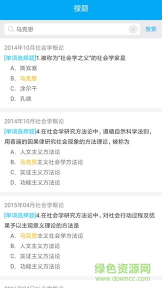自考赢家题库软件 v3.4.2 安卓版3