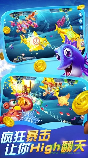 宝宝捕鱼达人 宝宝捕鱼游戏