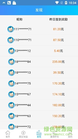承宇打卡 v1.0.8 安卓版1