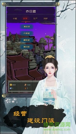 当不当掌门 v1.03 安卓版0