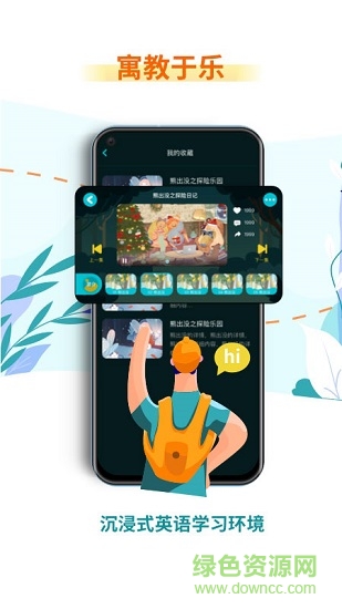 小狮子英语 v2.2.6 安卓版1