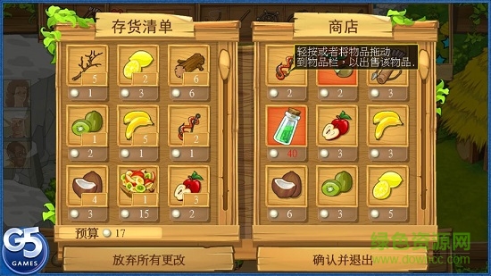 孤岛余生1中文版 v1.4 安卓版1