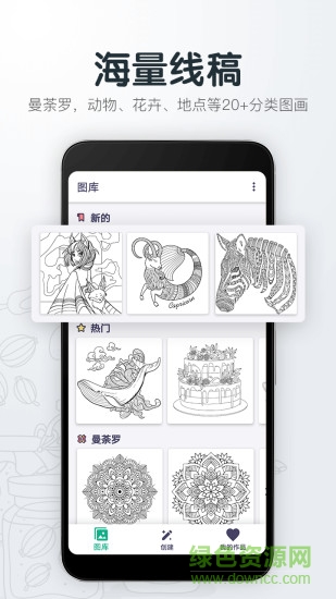 填色解压绘图本app v3.36 安卓版1
