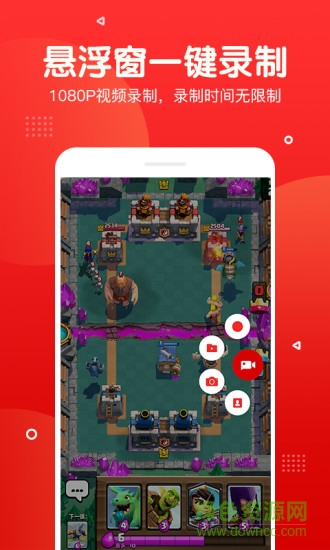录屏录音快剪辑去广告 v2.0.29 安卓版1