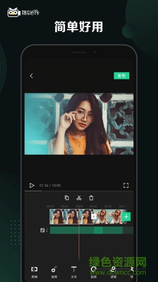 爱奇艺随刻创作 v3.4.0 安卓版2