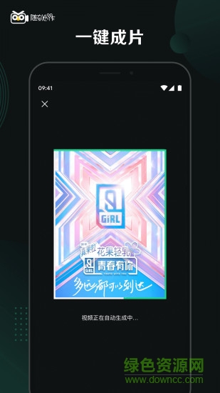 爱奇艺随刻创作 v3.4.0 安卓版1