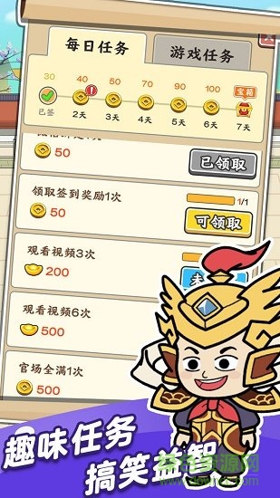 成语芝麻官 v1.4.2 安卓版1