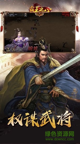 霸王之心ol v4.5 安卓版0