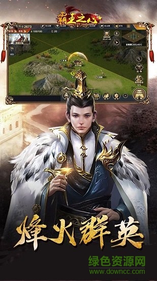 霸王之心ol v4.5 安卓版1