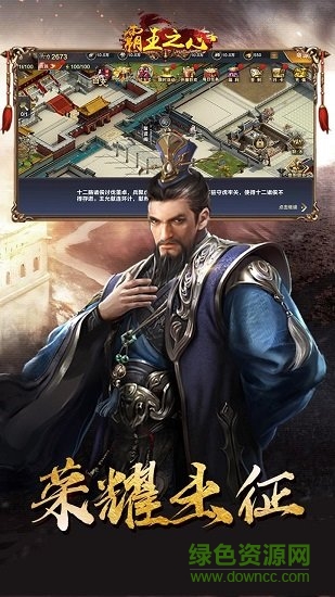 霸王之心ol v4.5 安卓版2