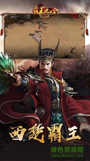 霸王之心ol v4.5 安卓版3